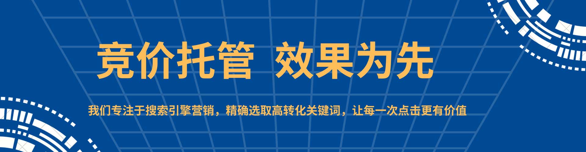 湟源sem优化
